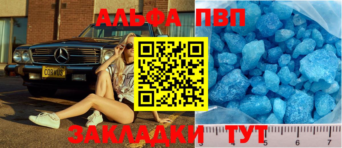 Alpha PVP СК Богданович