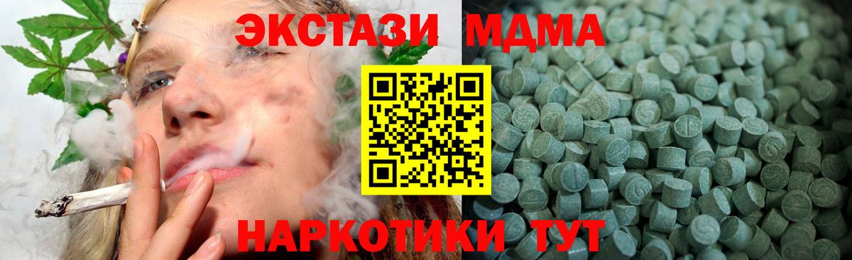 Ecstasy 280 MDMA  где можно купить наркотик  ЭКСТАЗИ  Богданович  Вход с VPN  ЭКСТАЗИ DUBAI 