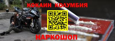 кокаин премиум Янаул