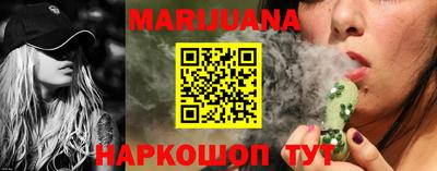 каннабис Шелехов