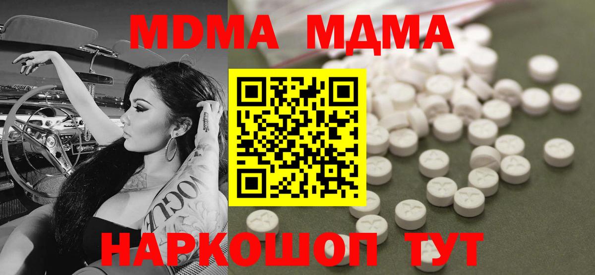 Богданович  МДМА кристаллы  MDMA молли  Вход с VPN 