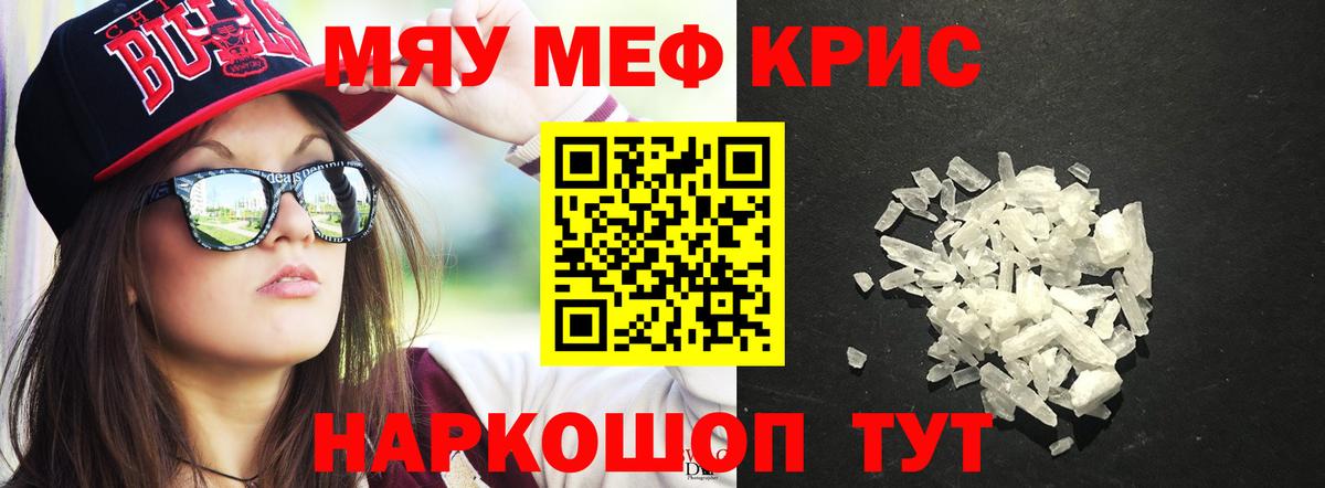 МЕФ кристаллы Богданович