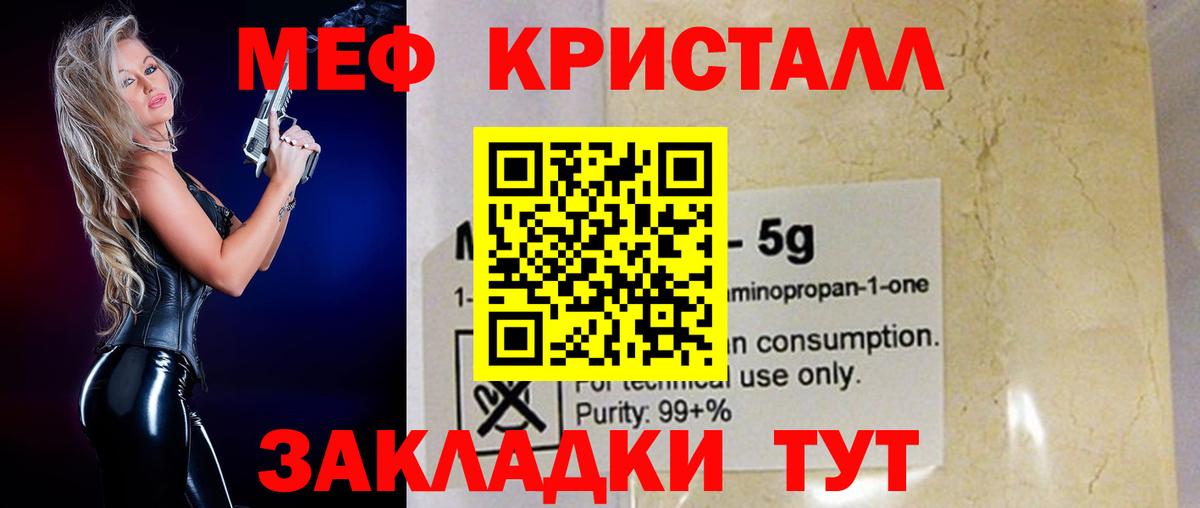 Богданович  Мефедрон мяу мяу  МЕФ  Меф  Вход с VPN 