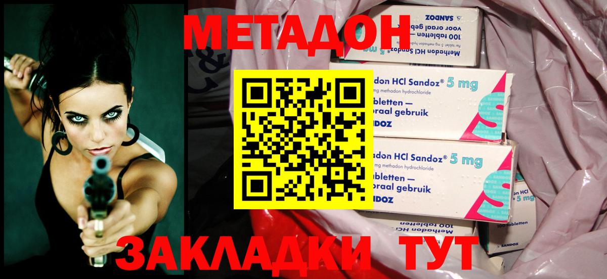 МЕТАДОН VHQ Богданович