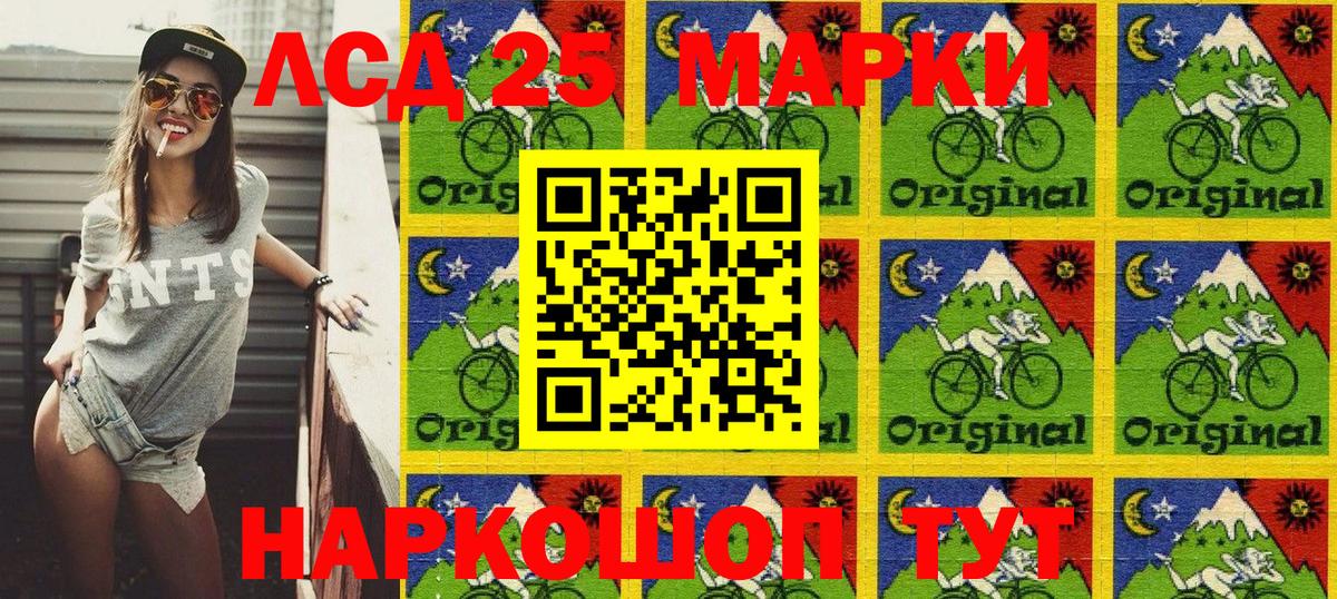 Марки 25I-NBOMe 1,5мг Богданович