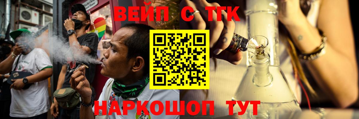 ТГК жижа Богданович